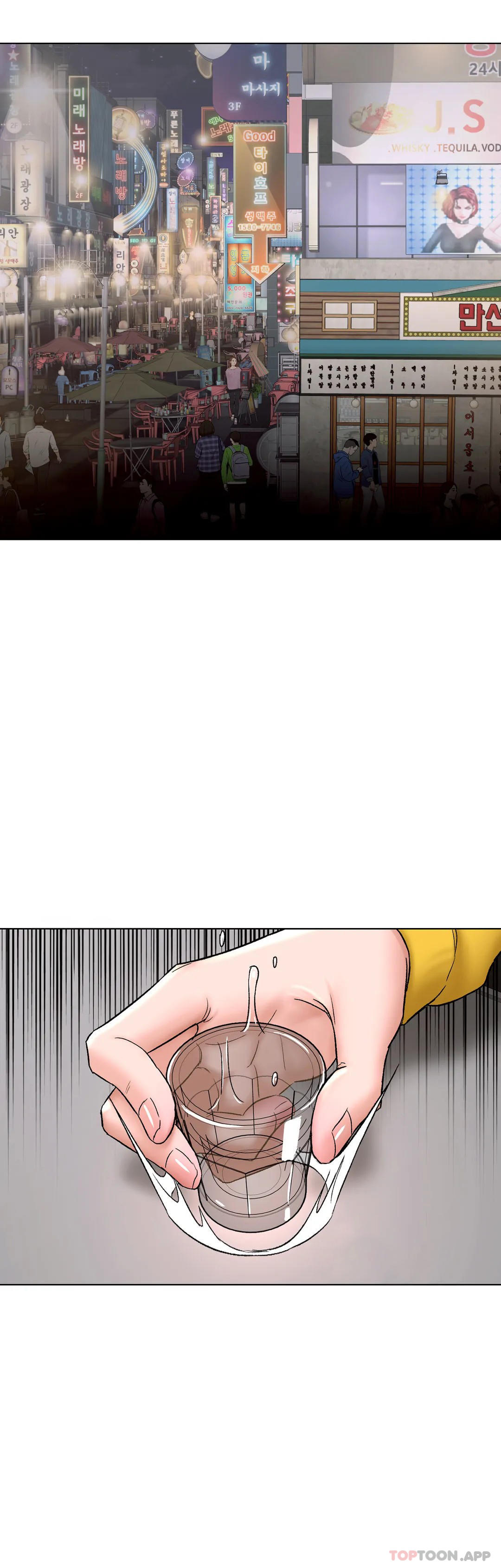 《非常運動》漫画 第77話