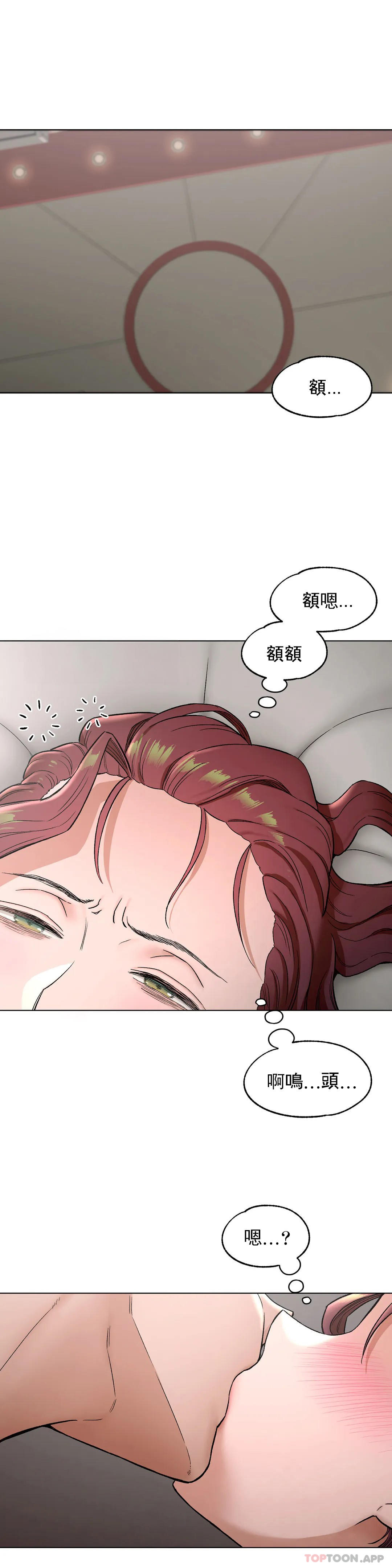 《非常運動》漫画 第78話