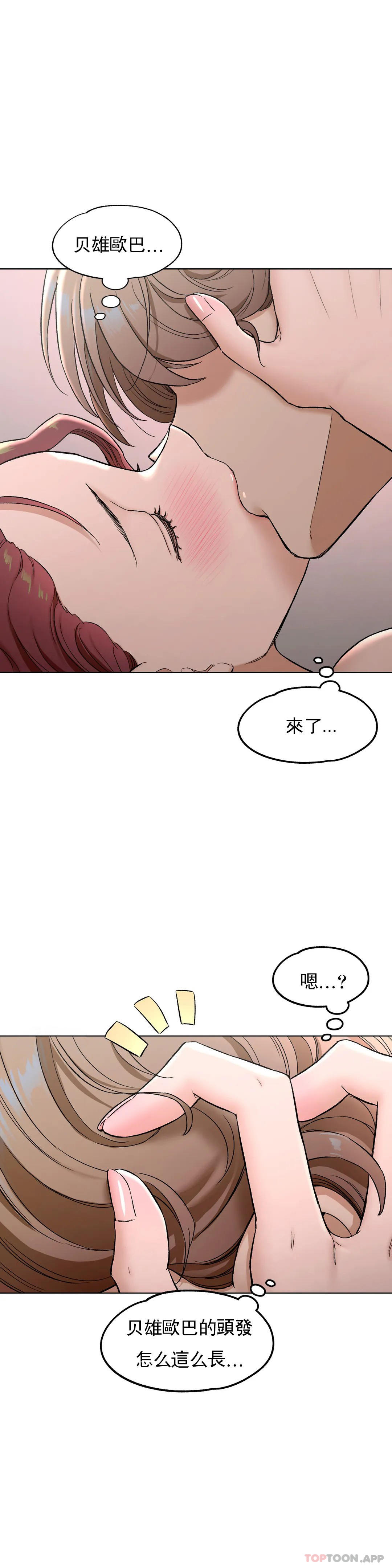 《非常運動》漫画 第78話