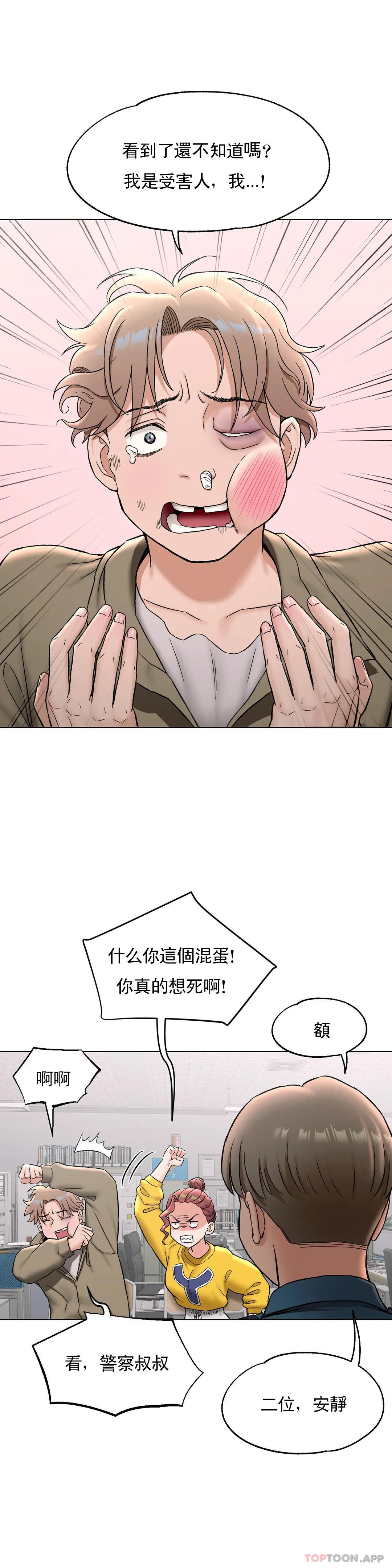 《非常運動》漫画 第78話