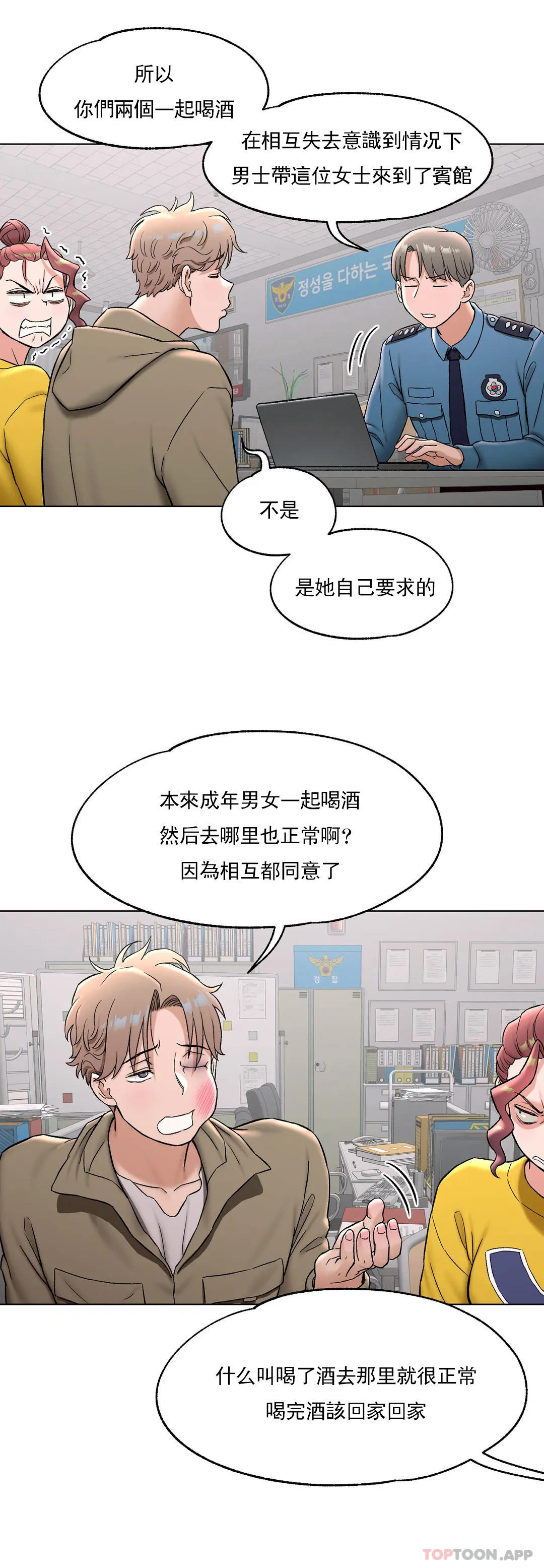 《非常運動》漫画 第78話