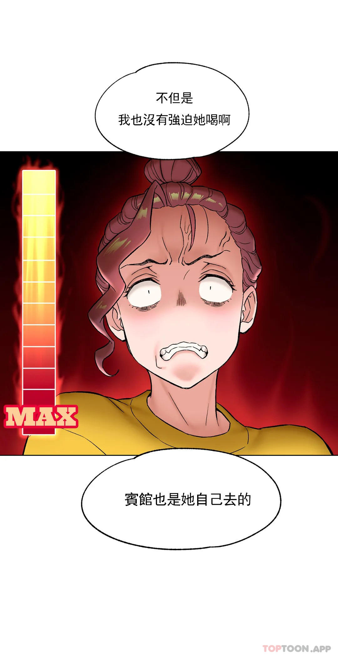 《非常運動》漫画 第78話