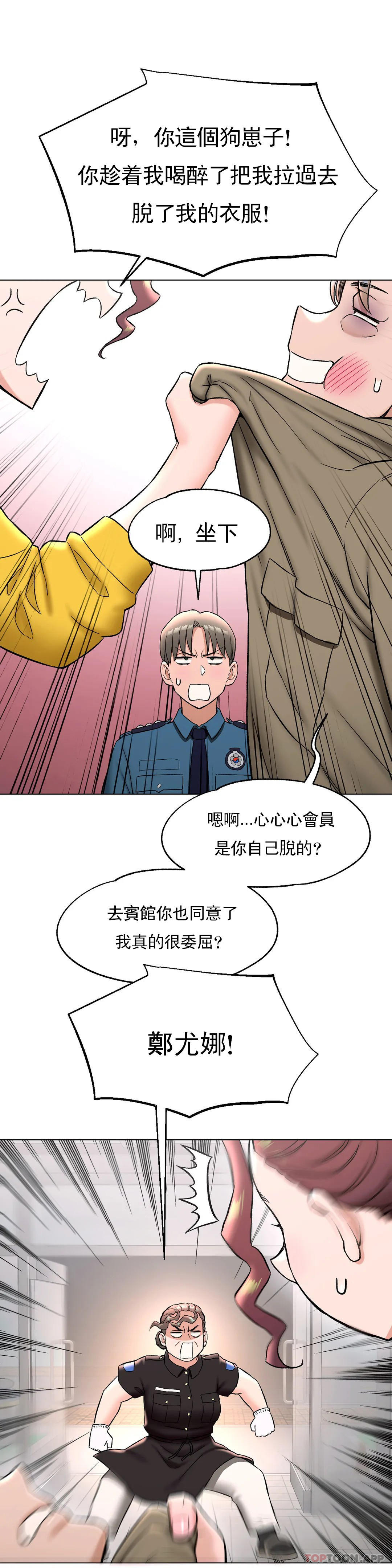 《非常運動》漫画 第78話