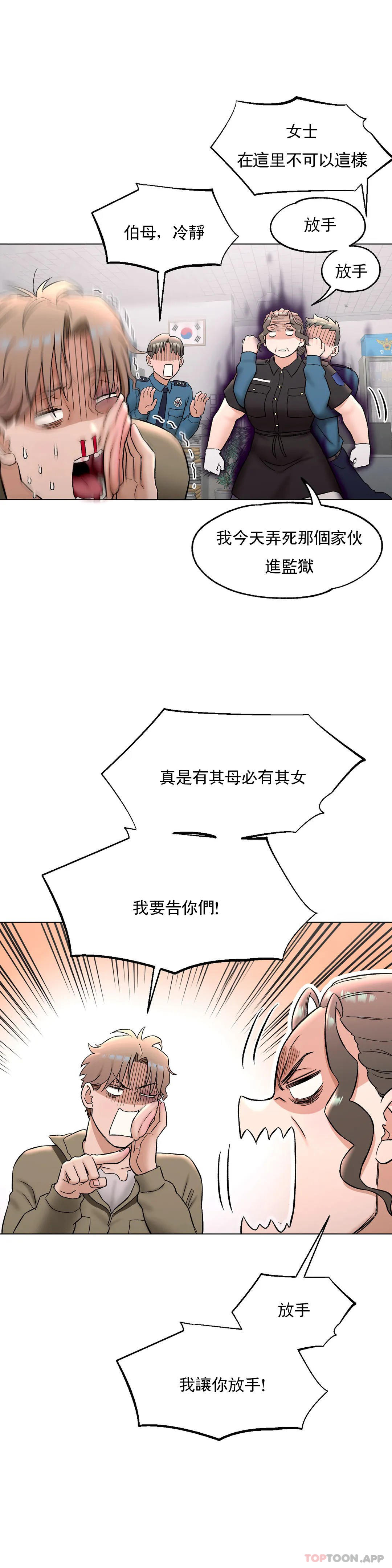《非常運動》漫画 第78話