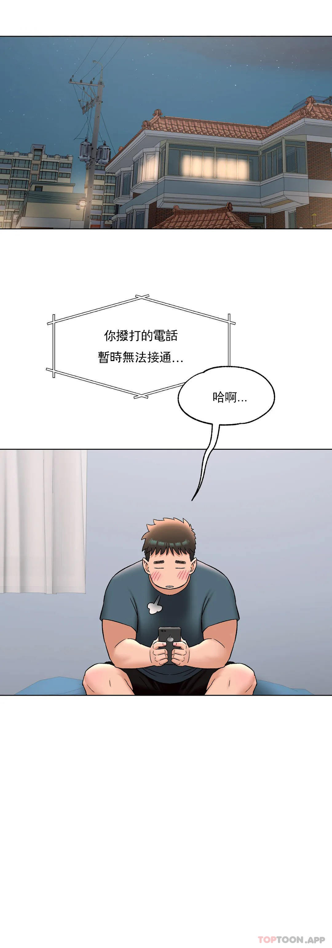《非常運動》漫画 第78話