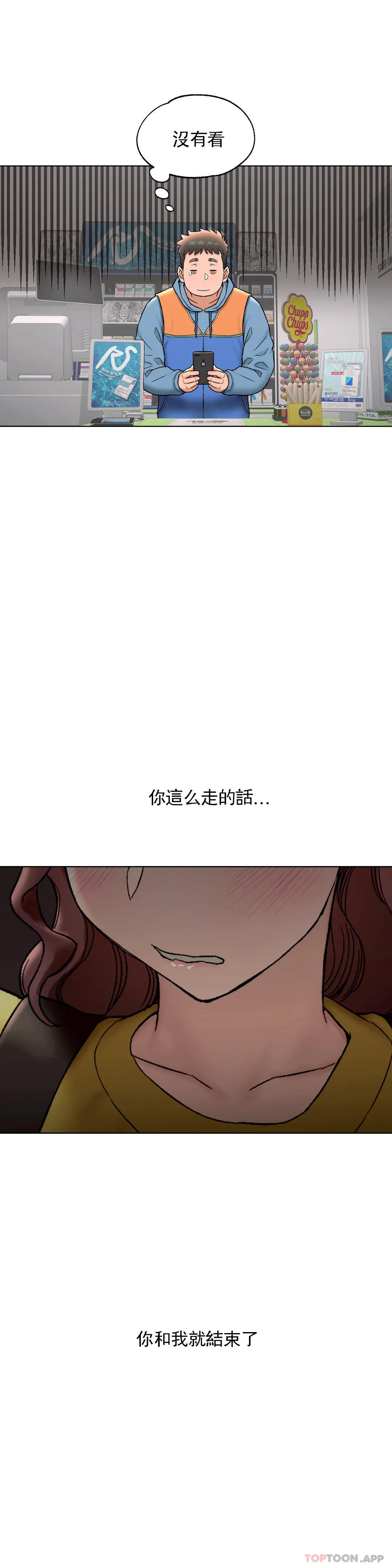 《非常運動》漫画 第78話