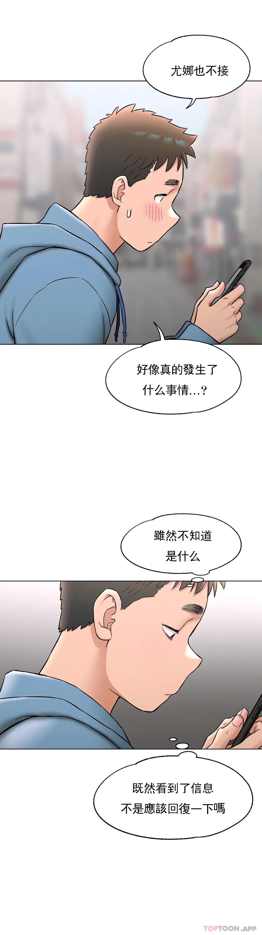 《非常運動》漫画 第78話