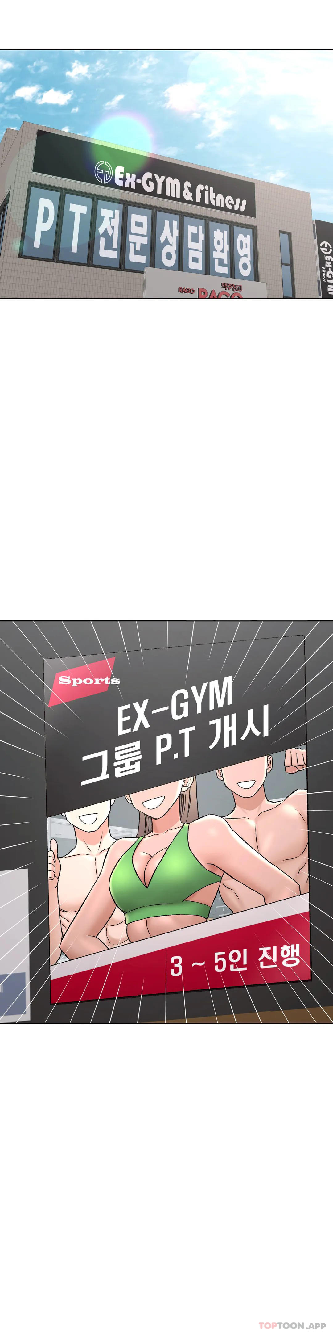 《非常運動》漫画 第78話