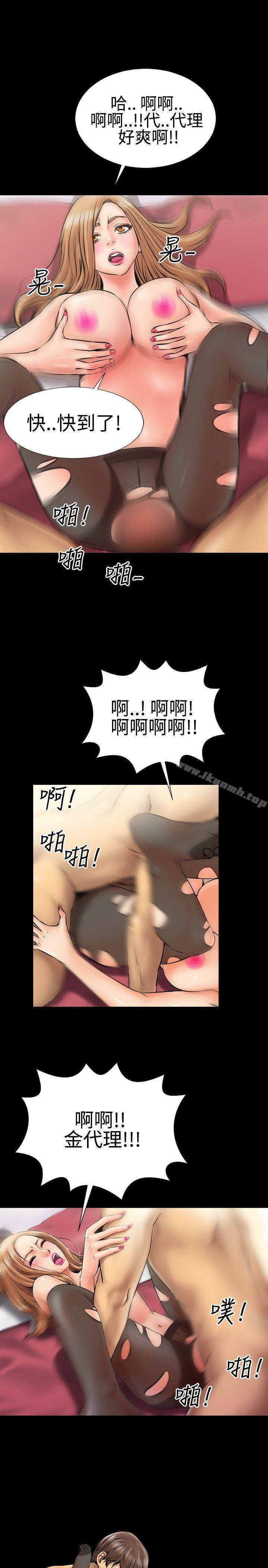 《粉紅報告書(完結)》漫画 第1話