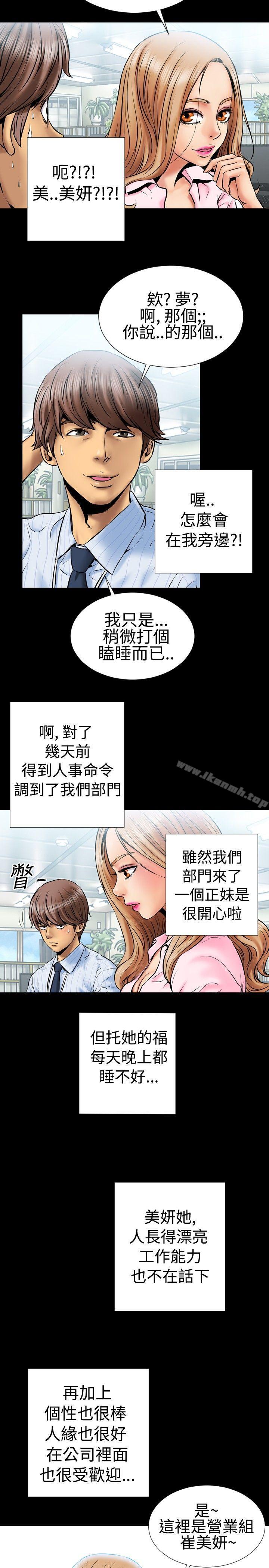 《粉紅報告書(完結)》漫画 第1話