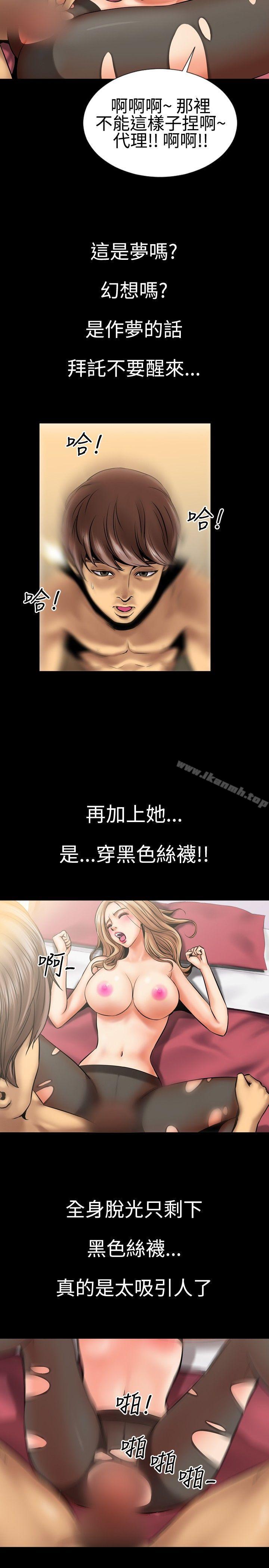 《粉紅報告書(完結)》漫画 第1話