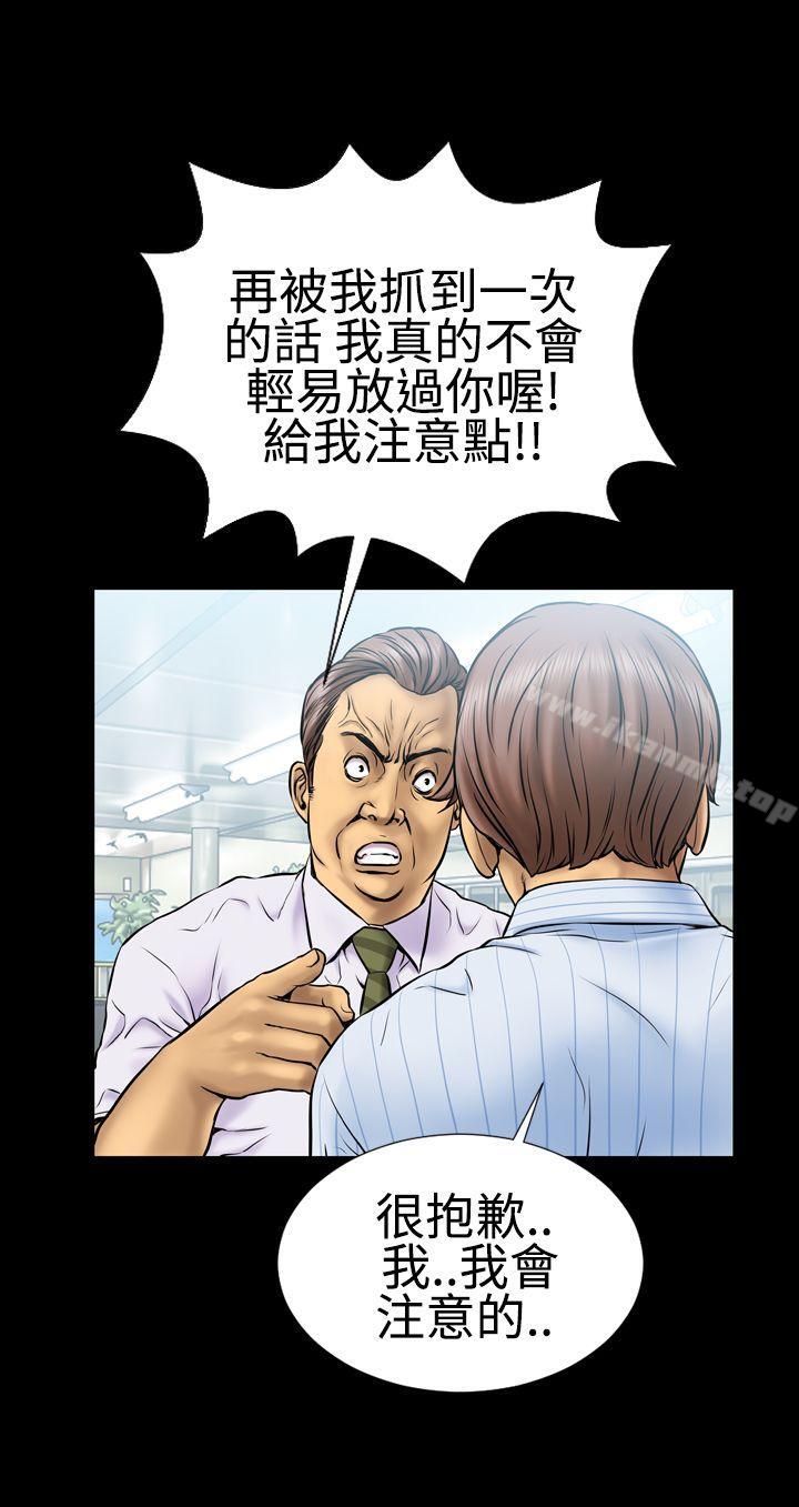 《粉紅報告書(完結)》漫画 第1話
