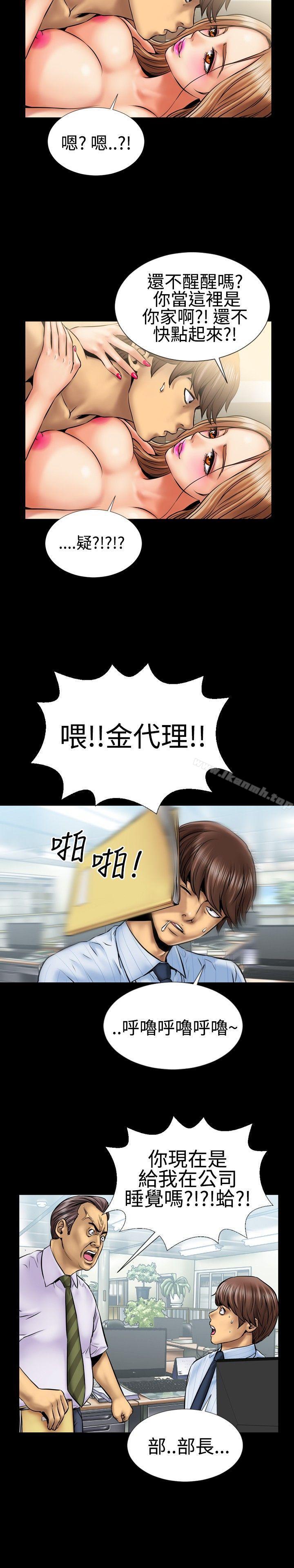 《粉紅報告書(完結)》漫画 第1話