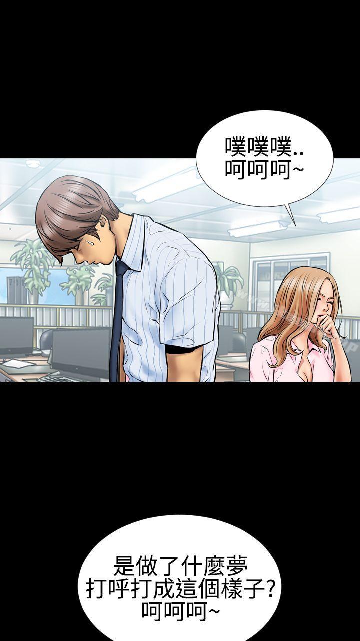《粉紅報告書(完結)》漫画 第1話