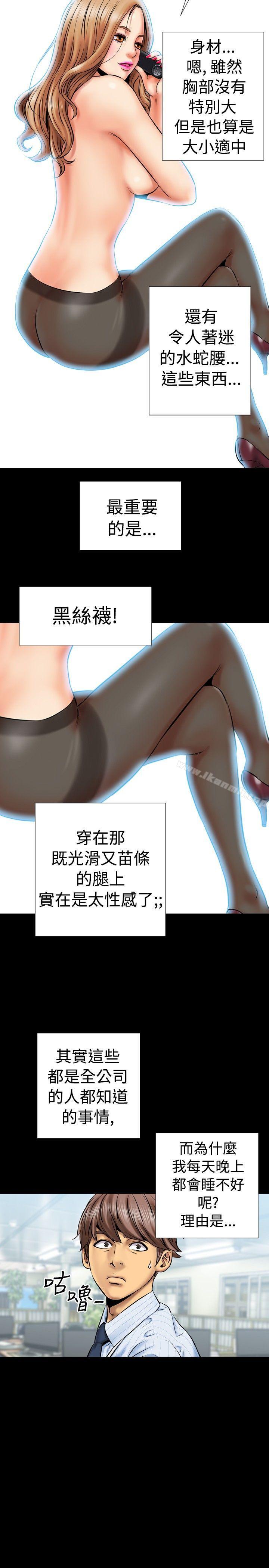 《粉紅報告書(完結)》漫画 第1話