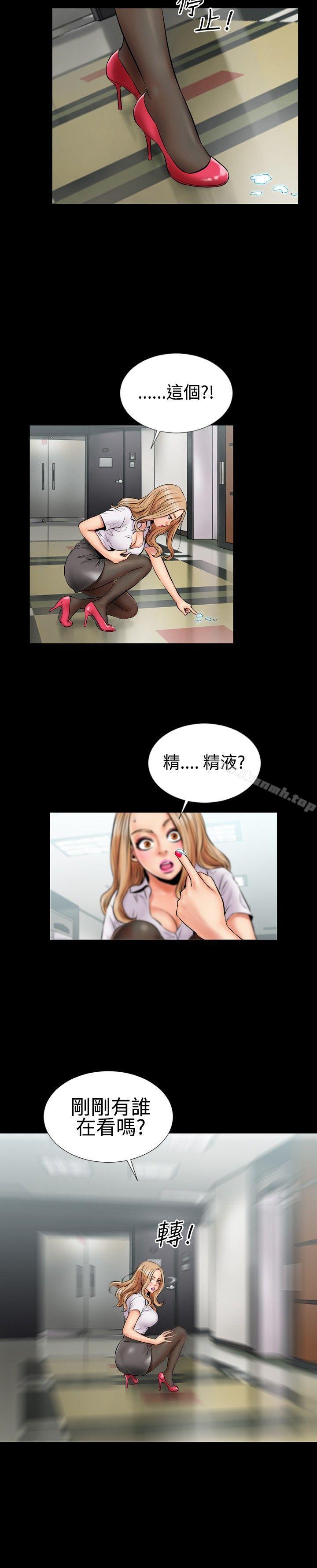 《粉紅報告書(完結)》漫画 第2話