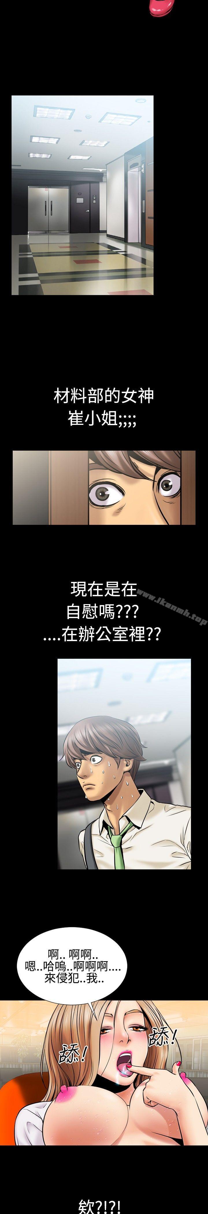 《粉紅報告書(完結)》漫画 第2話