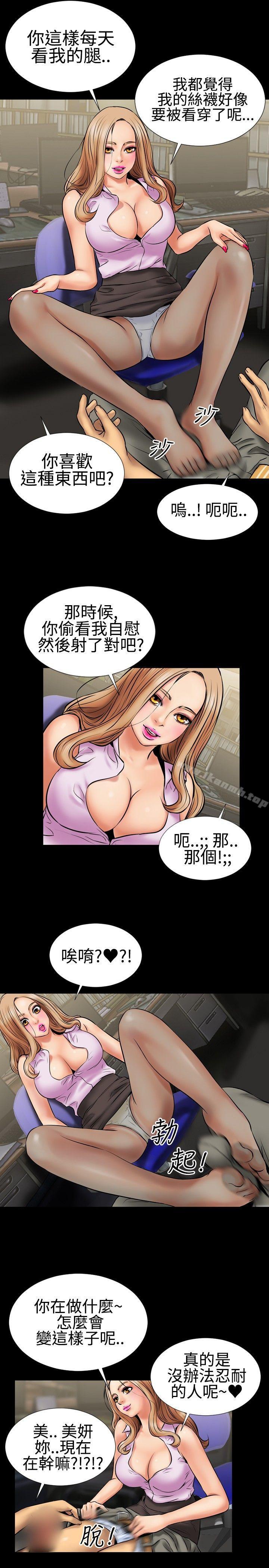 《粉紅報告書(完結)》漫画 第3話