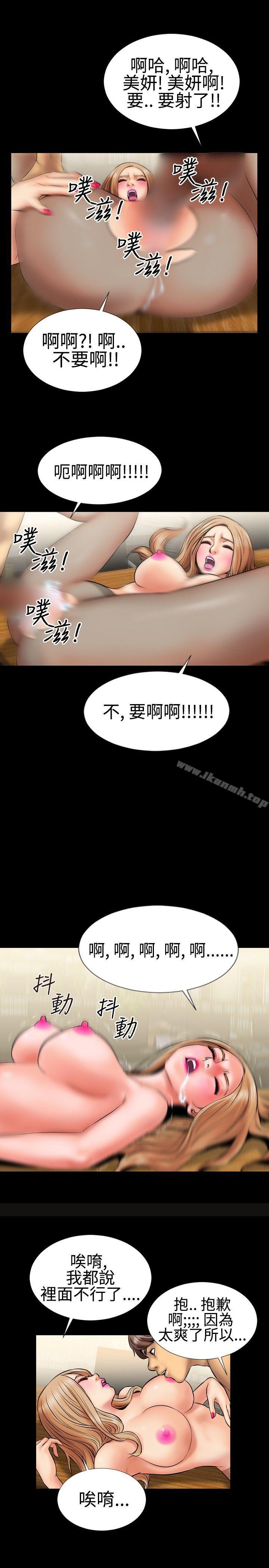 《粉紅報告書(完結)》漫画 第3話