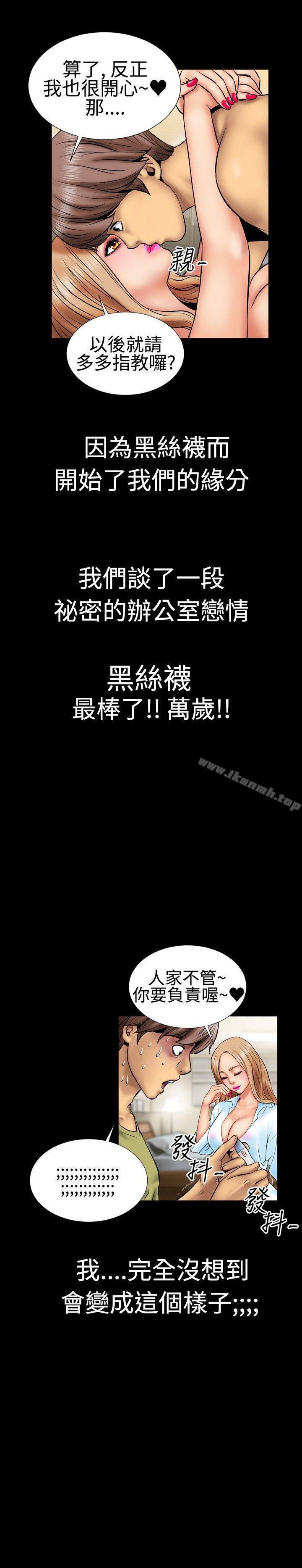 《粉紅報告書(完結)》漫画 第3話