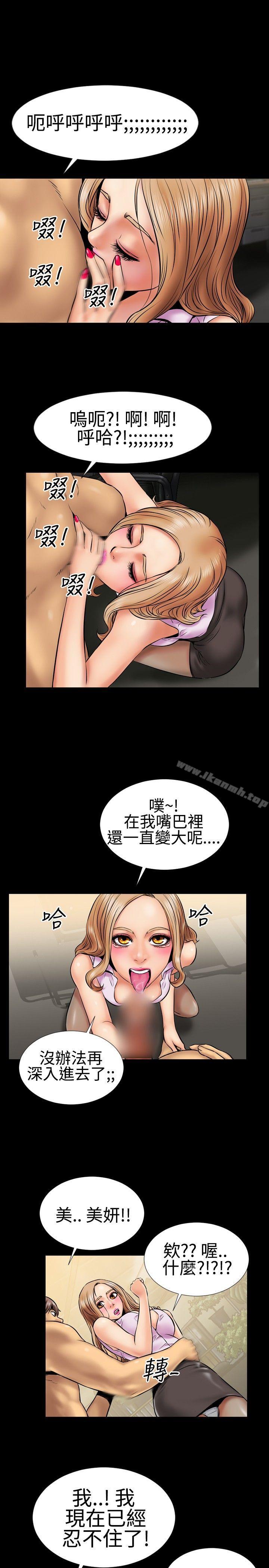 《粉紅報告書(完結)》漫画 第3話