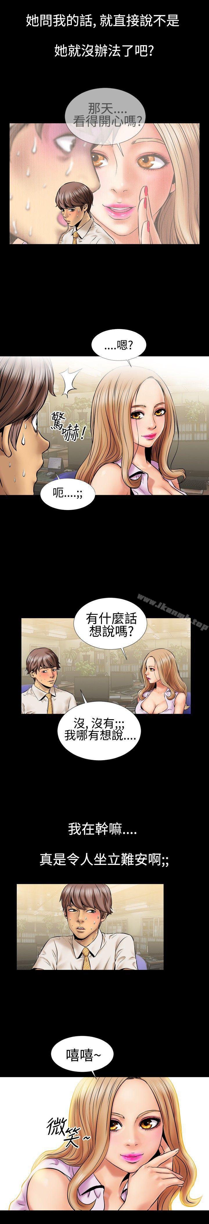 《粉紅報告書(完結)》漫画 第3話