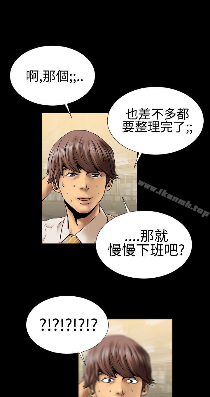 《粉紅報告書(完結)》漫画 第3話