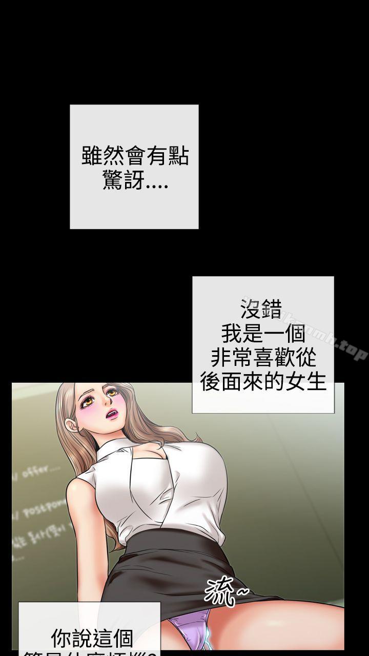 《粉紅報告書(完結)》漫画 第4話