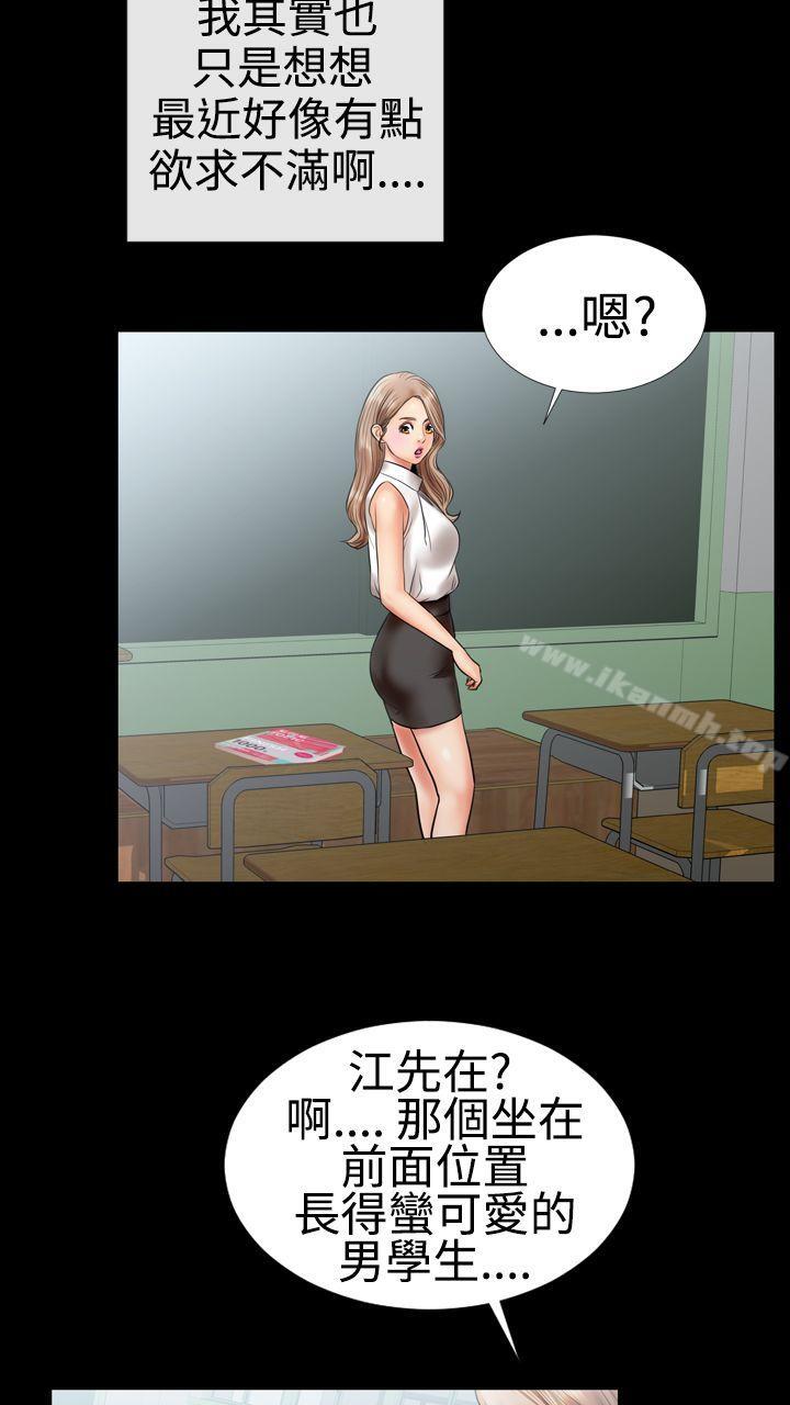 《粉紅報告書(完結)》漫画 第4話