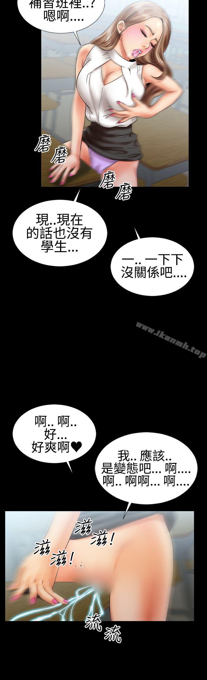 《粉紅報告書(完結)》漫画 第4話