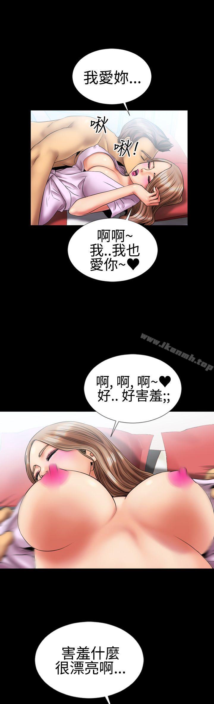 《粉紅報告書(完結)》漫画 第4話