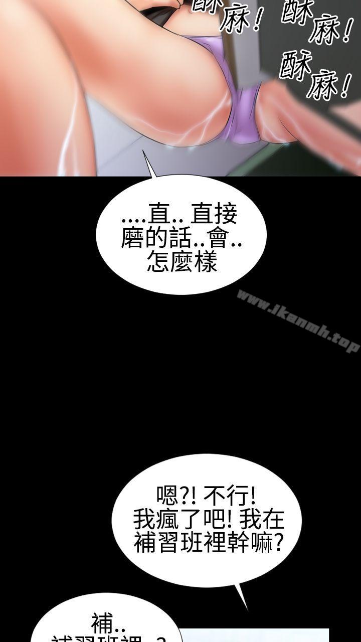 《粉紅報告書(完結)》漫画 第4話