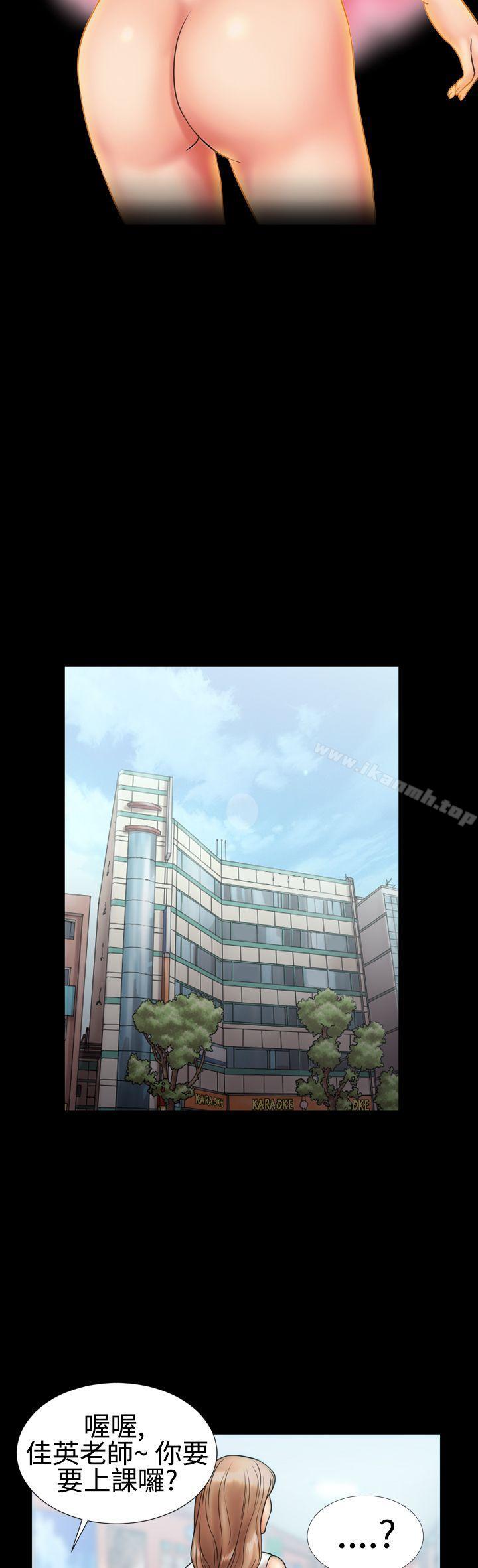 《粉紅報告書(完結)》漫画 第4話