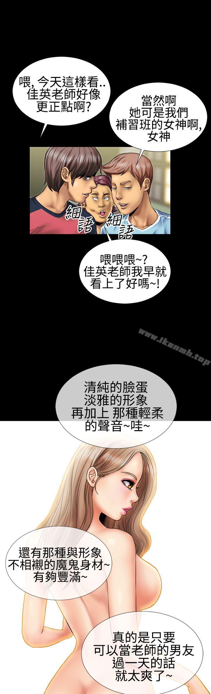 《粉紅報告書(完結)》漫画 第4話