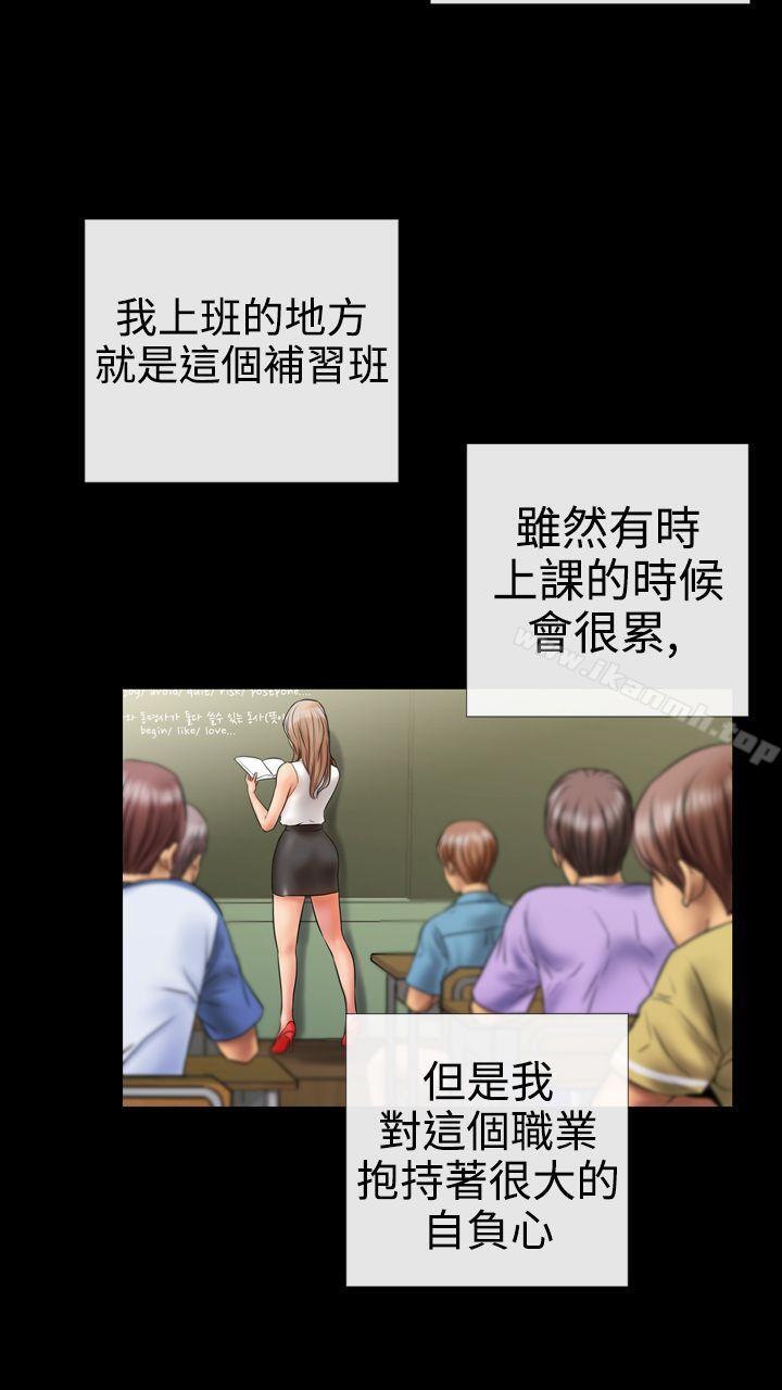 《粉紅報告書(完結)》漫画 第4話