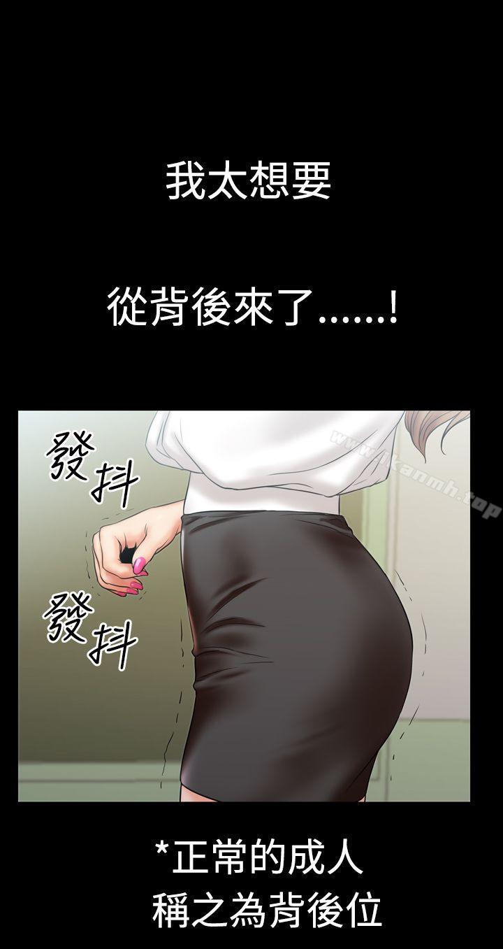 《粉紅報告書(完結)》漫画 第4話