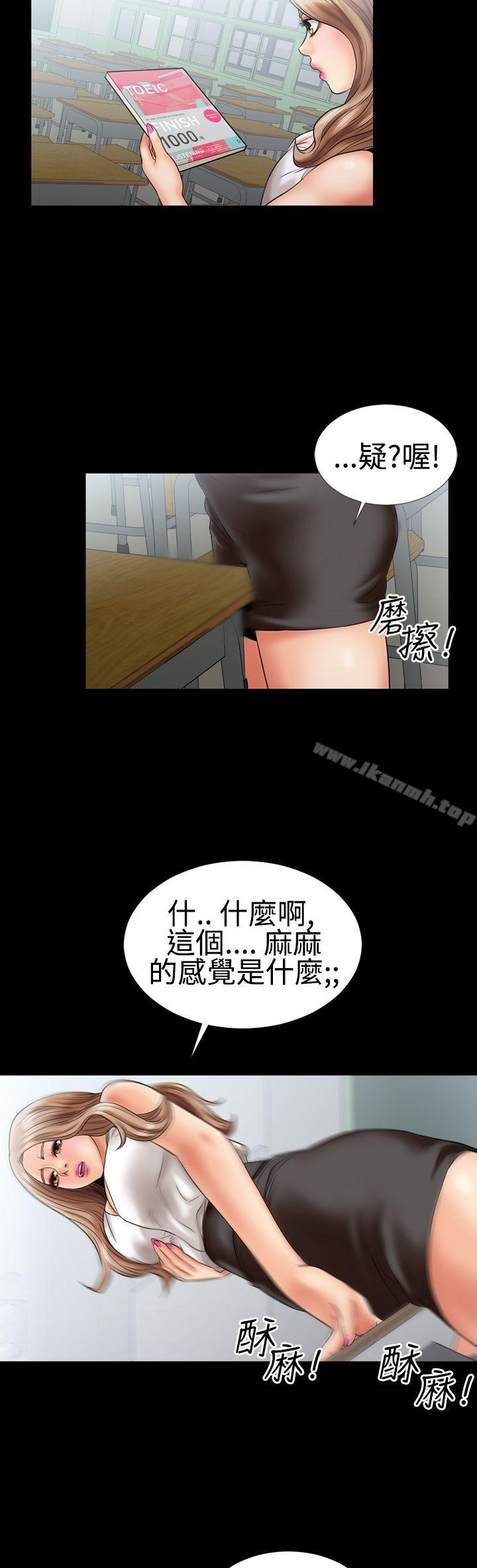 《粉紅報告書(完結)》漫画 第4話