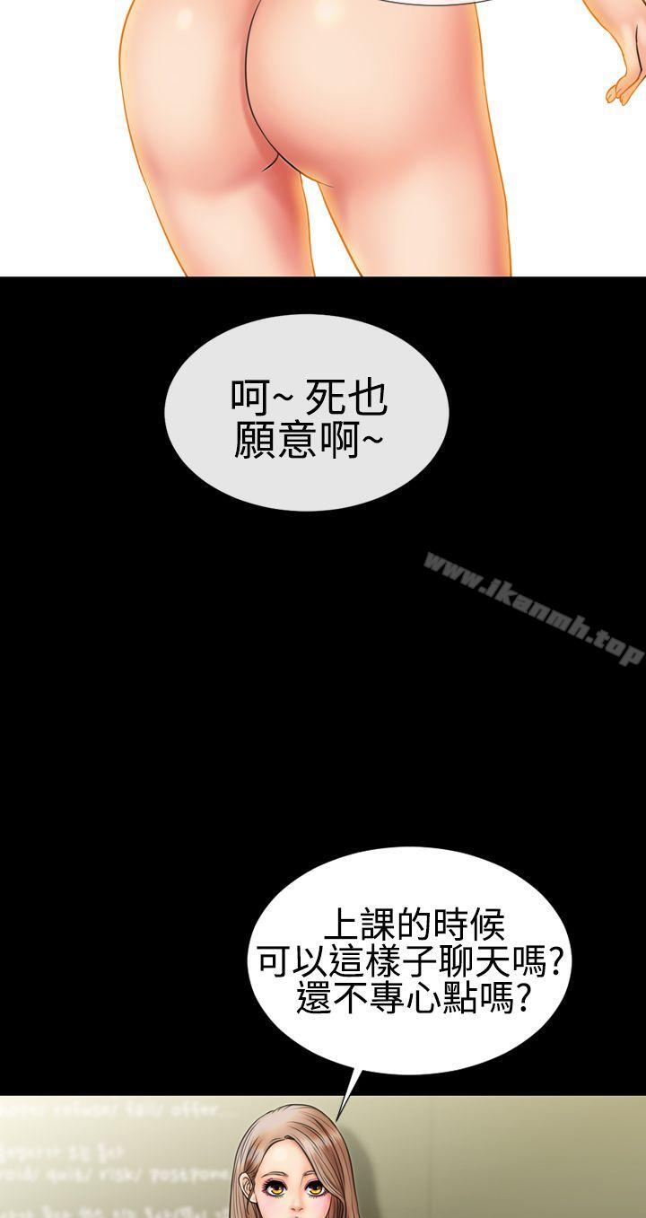 《粉紅報告書(完結)》漫画 第4話