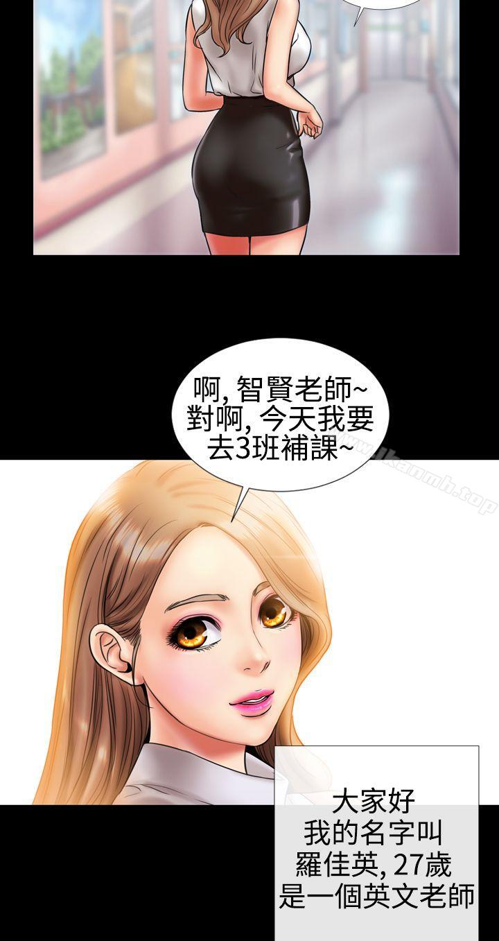 《粉紅報告書(完結)》漫画 第4話