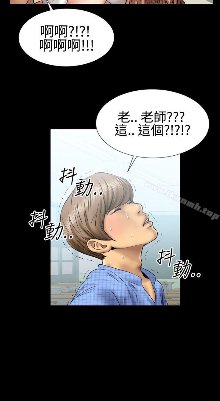 《粉紅報告書(完結)》漫画 第5話