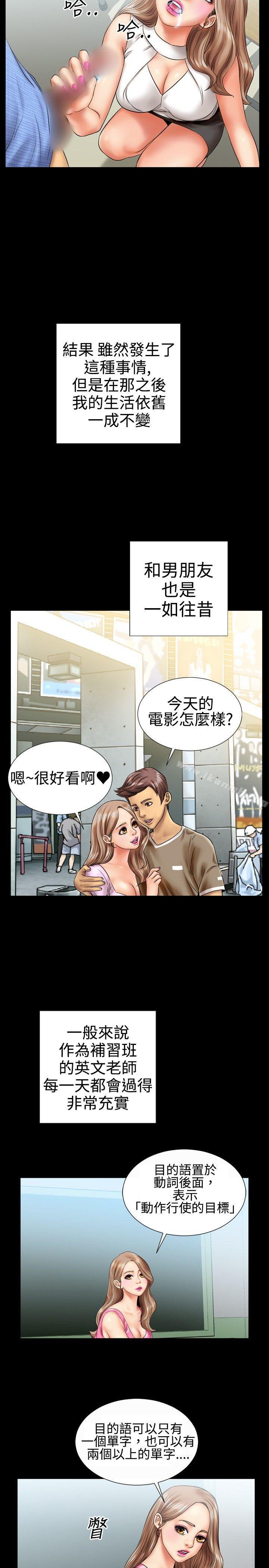 《粉紅報告書(完結)》漫画 第5話