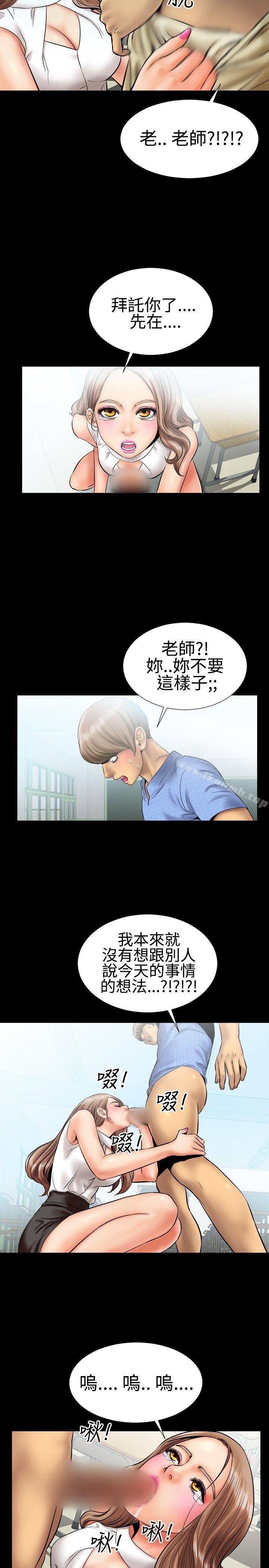 《粉紅報告書(完結)》漫画 第5話