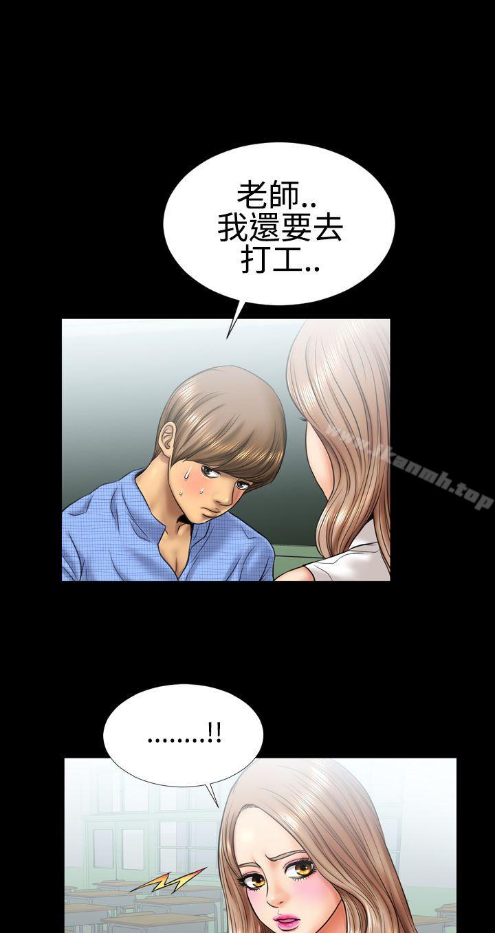 《粉紅報告書(完結)》漫画 第5話