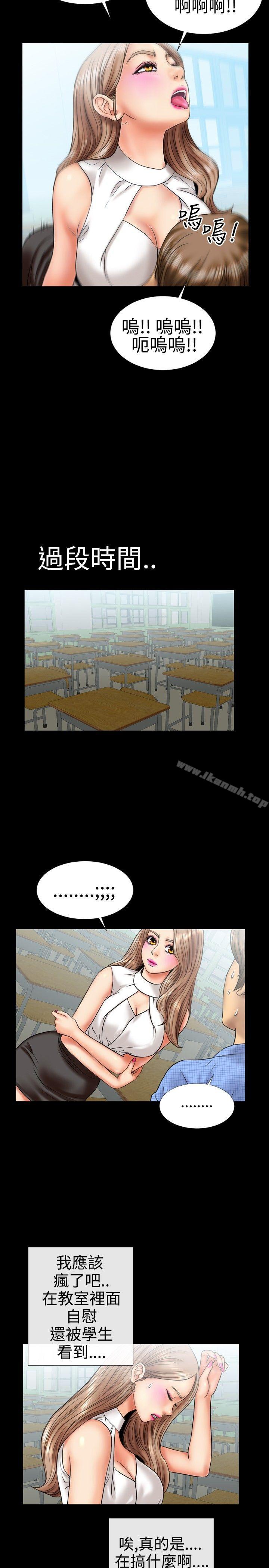 《粉紅報告書(完結)》漫画 第5話