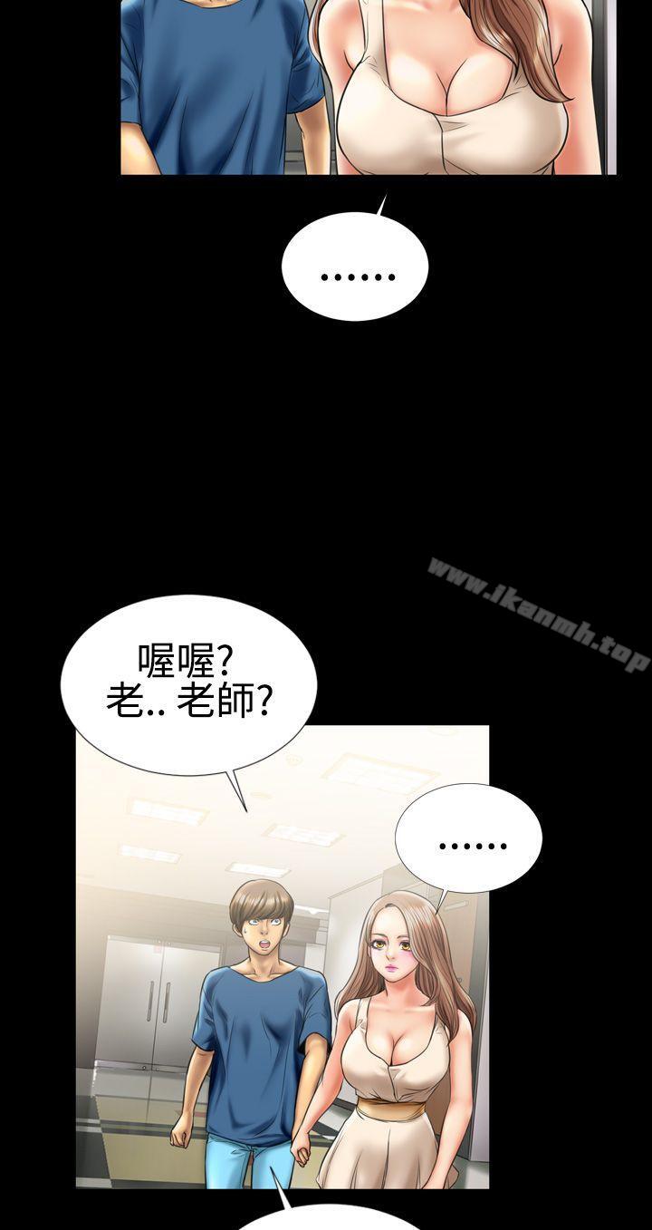 《粉紅報告書(完結)》漫画 第6話
