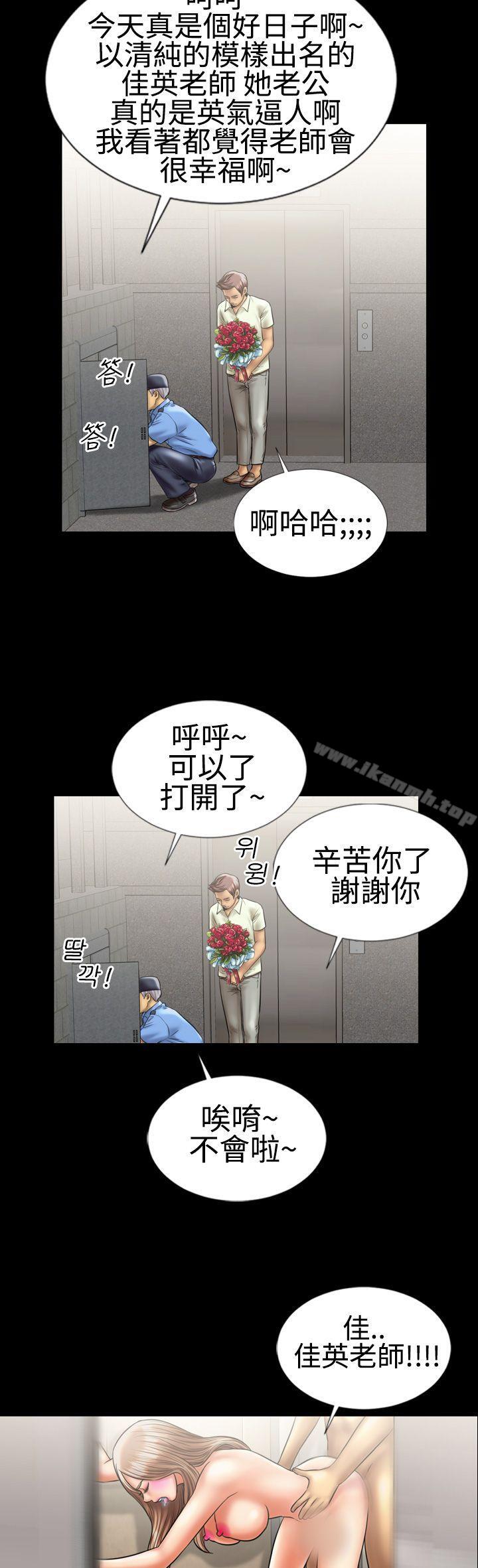 《粉紅報告書(完結)》漫画 第6話