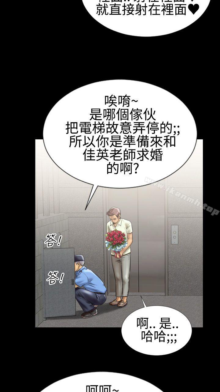 《粉紅報告書(完結)》漫画 第6話