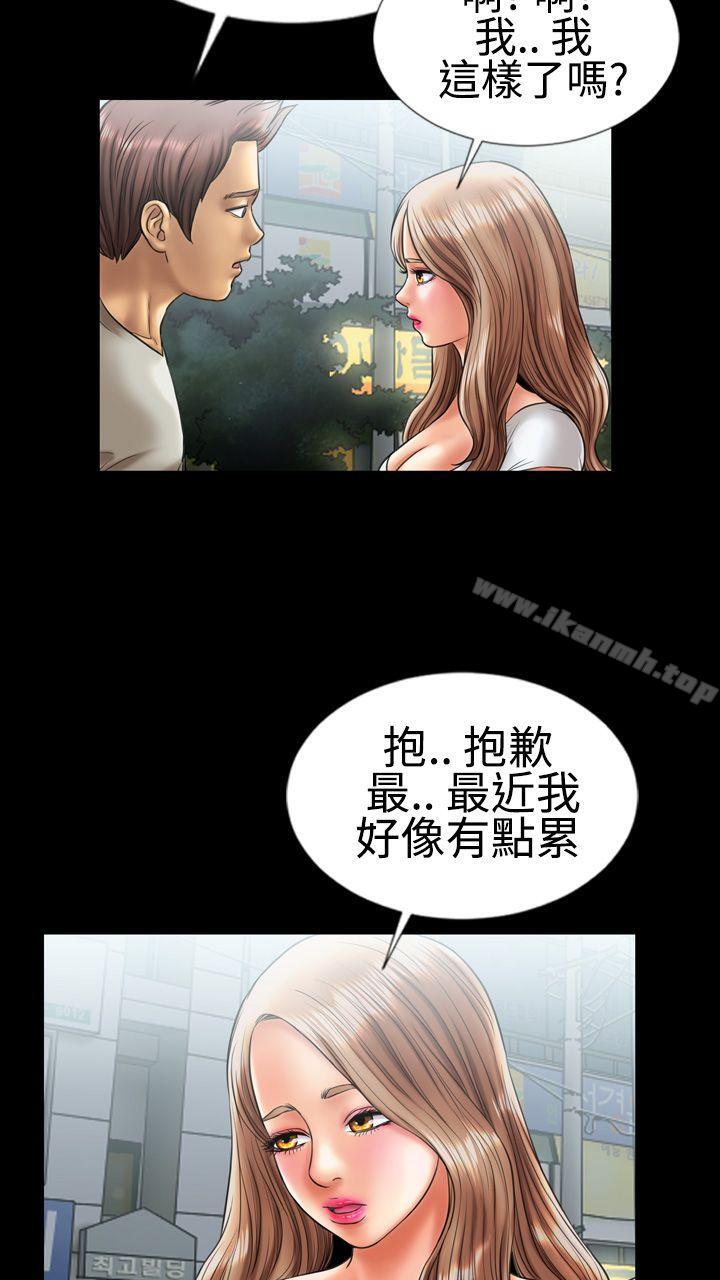 《粉紅報告書(完結)》漫画 第6話