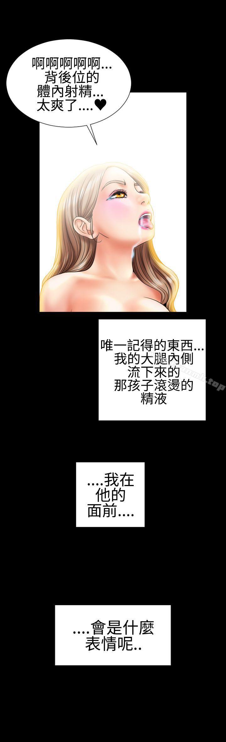 《粉紅報告書(完結)》漫画 第6話