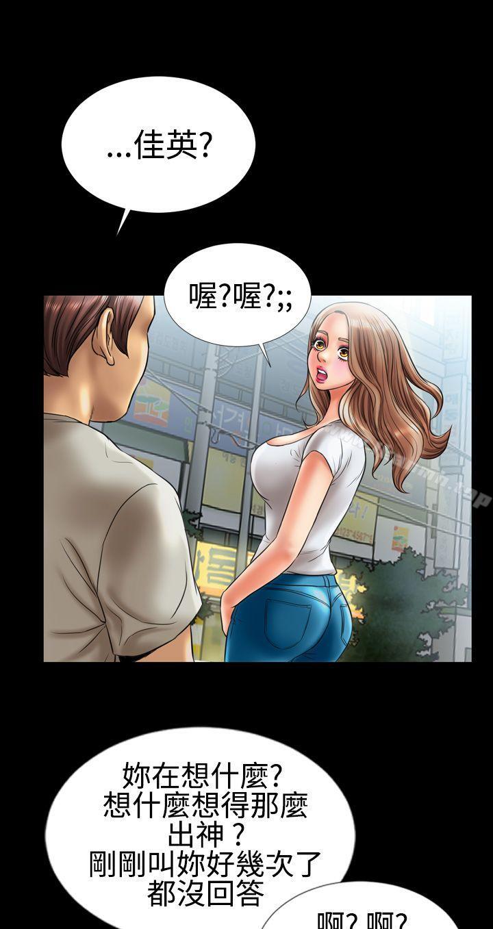 《粉紅報告書(完結)》漫画 第6話